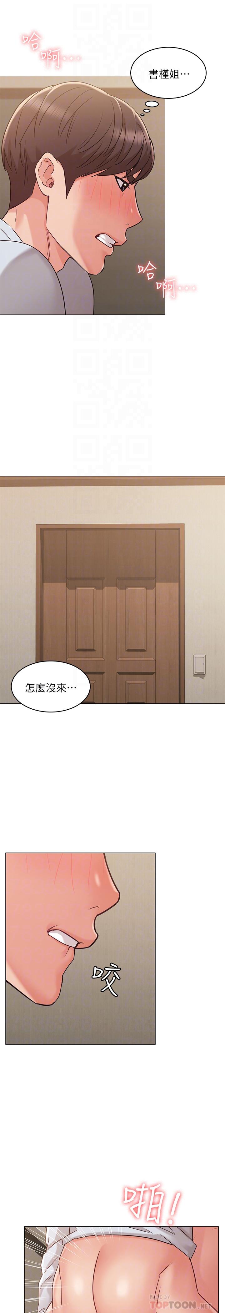 第24话-土豪的真诚告白-女友的姐姐-橡果人,猎狗（第6张）