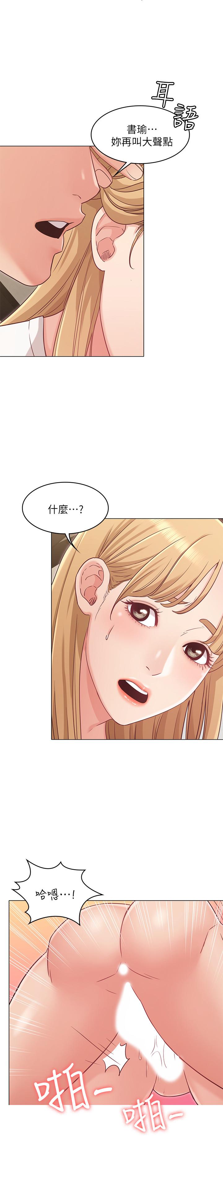 第24话-土豪的真诚告白-女友的姐姐-橡果人,猎狗（第9张）