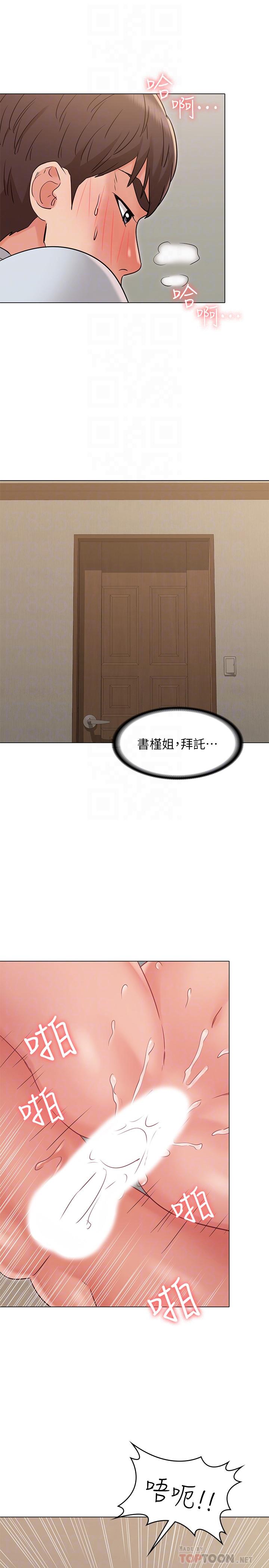 第24话-土豪的真诚告白-女友的姐姐-橡果人,猎狗（第12张）