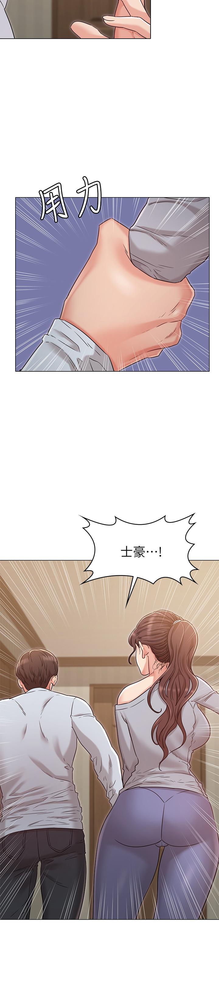 第24话-土豪的真诚告白-女友的姐姐-橡果人,猎狗（第21张）