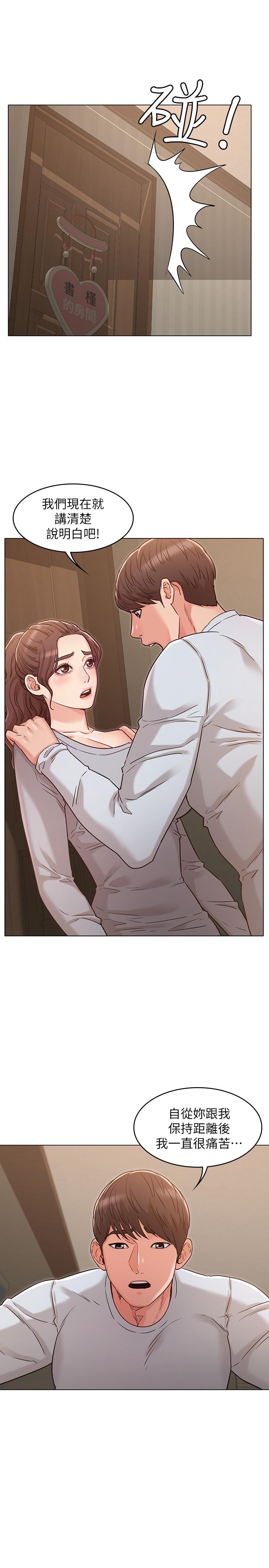 第24话-土豪的真诚告白-女友的姐姐-橡果人,猎狗（第22张）