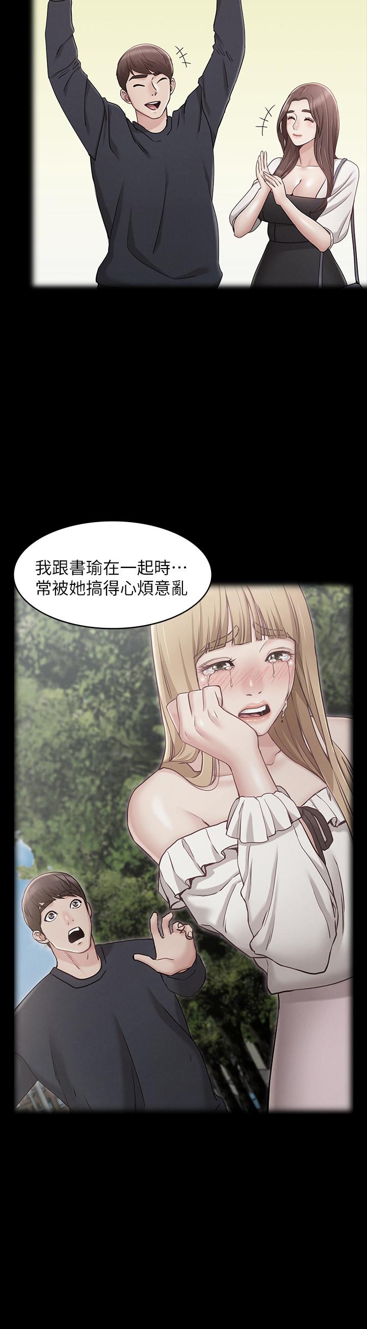 第24话-土豪的真诚告白-女友的姐姐-橡果人,猎狗（第25张）