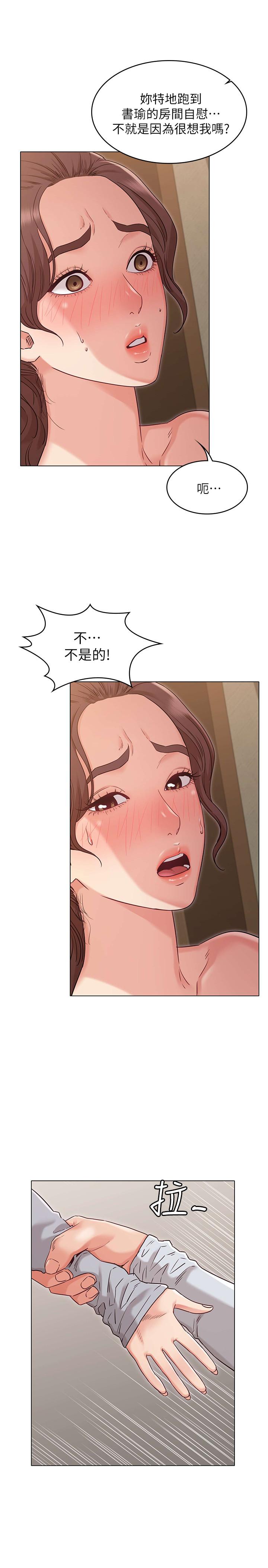 第25话-再度与书槿合而为一-女友的姐姐-橡果人,猎狗（第3张）