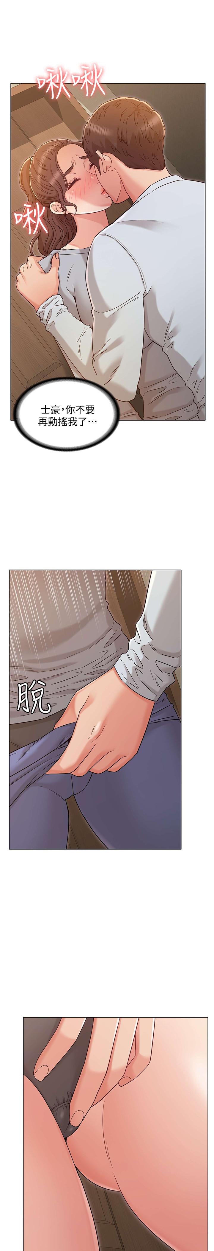 第25话-再度与书槿合而为一-女友的姐姐-橡果人,猎狗（第5张）