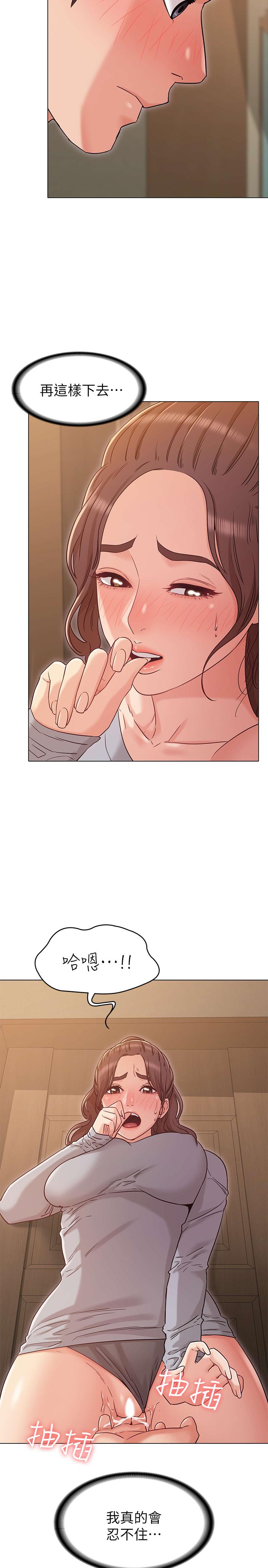 第25话-再度与书槿合而为一-女友的姐姐-橡果人,猎狗（第11张）