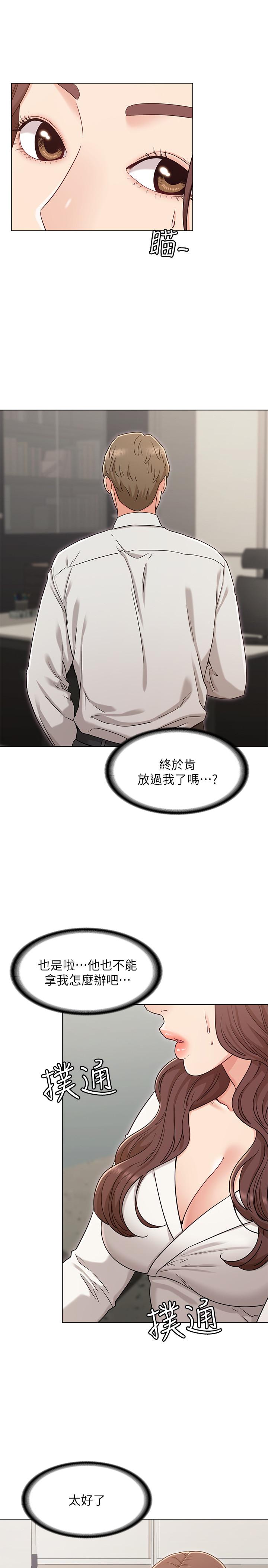 第27话-用爱情锁紧两人的爱情-女友的姐姐-橡果人,猎狗（第3张）