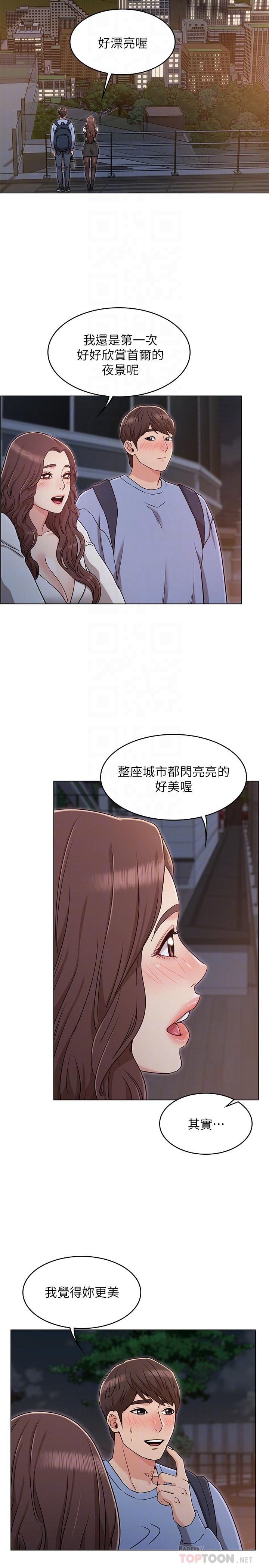 第27话-用爱情锁紧两人的爱情-女友的姐姐-橡果人,猎狗（第6张）