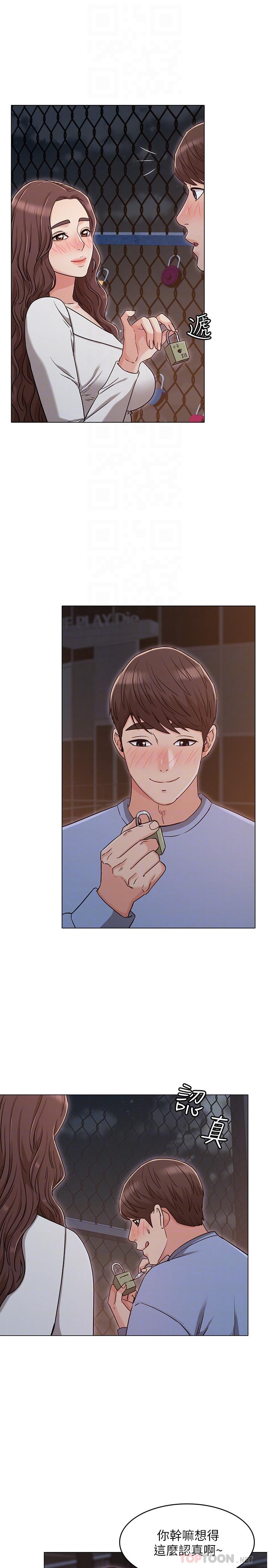 第27话-用爱情锁紧两人的爱情-女友的姐姐-橡果人,猎狗（第12张）