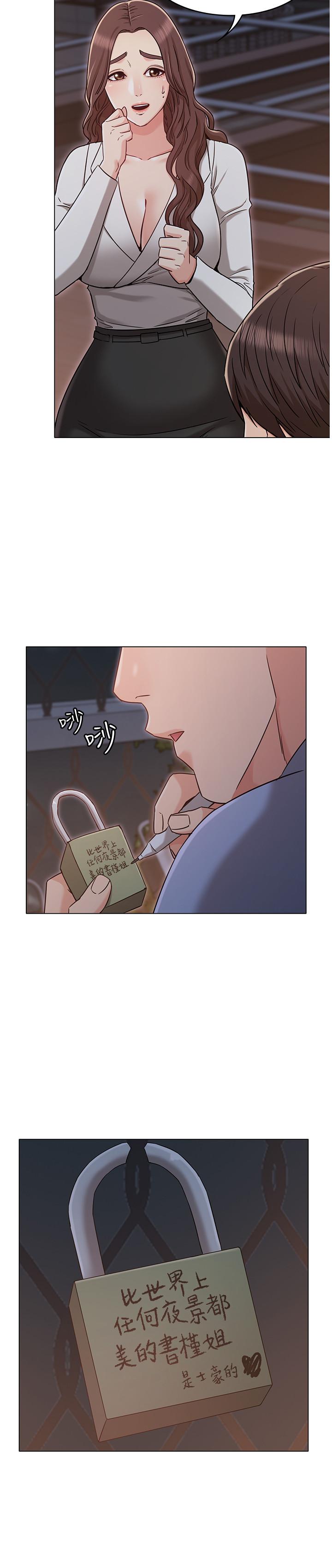 第27话-用爱情锁紧两人的爱情-女友的姐姐-橡果人,猎狗（第13张）