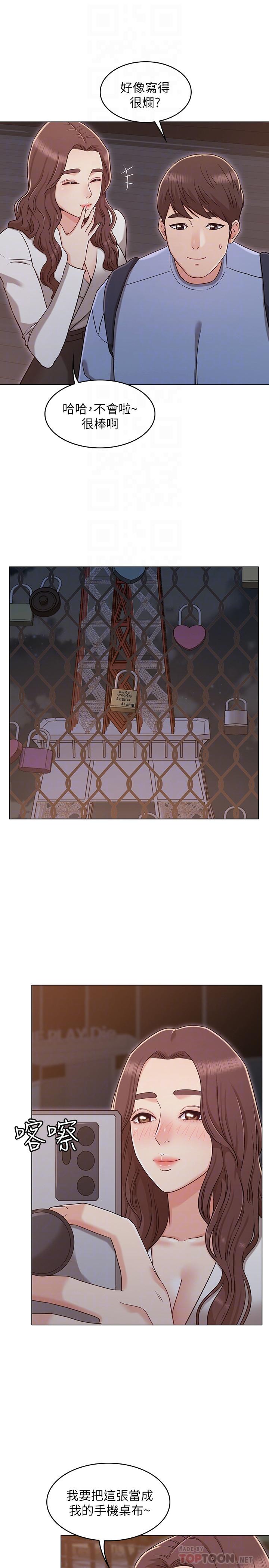 第27话-用爱情锁紧两人的爱情-女友的姐姐-橡果人,猎狗（第14张）