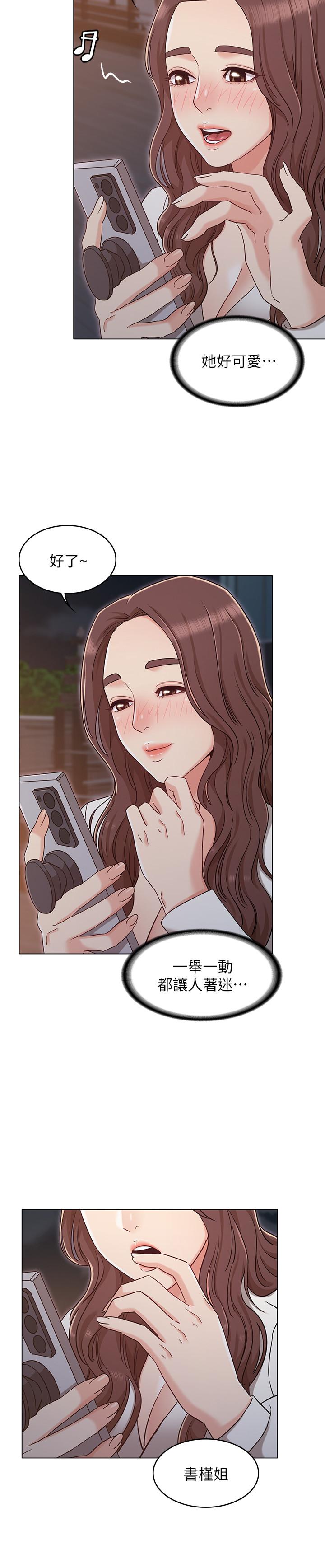 第27话-用爱情锁紧两人的爱情-女友的姐姐-橡果人,猎狗（第15张）