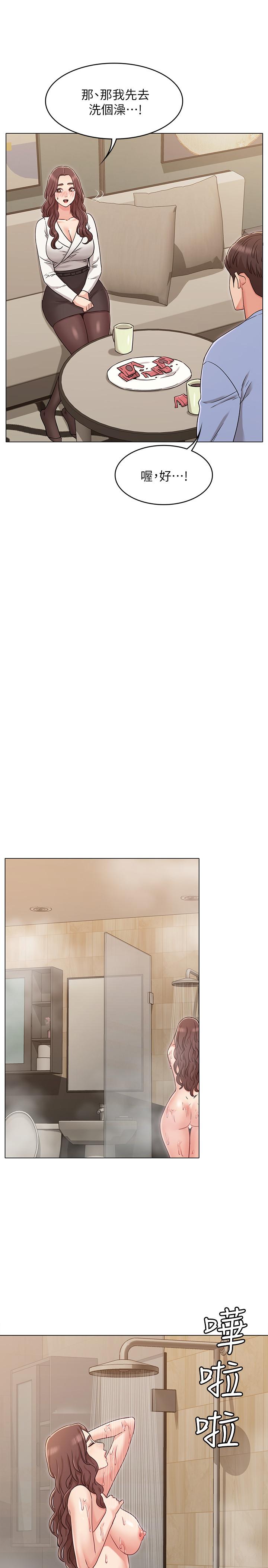 第27话-用爱情锁紧两人的爱情-女友的姐姐-橡果人,猎狗（第19张）