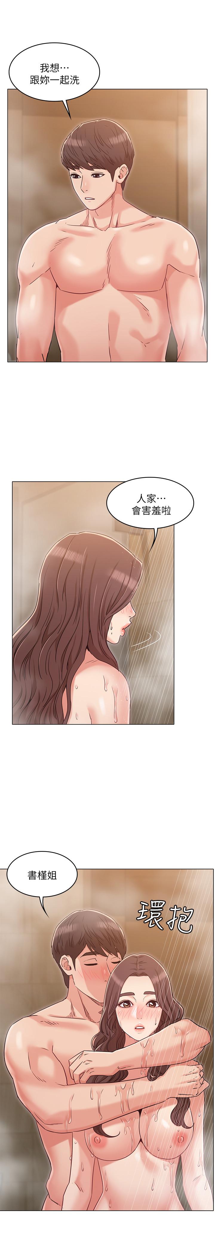 第27话-用爱情锁紧两人的爱情-女友的姐姐-橡果人,猎狗（第21张）