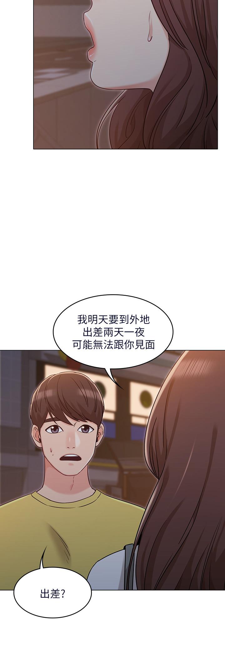 第29话-我们分手吧...-女友的姐姐-橡果人,猎狗（第9张）