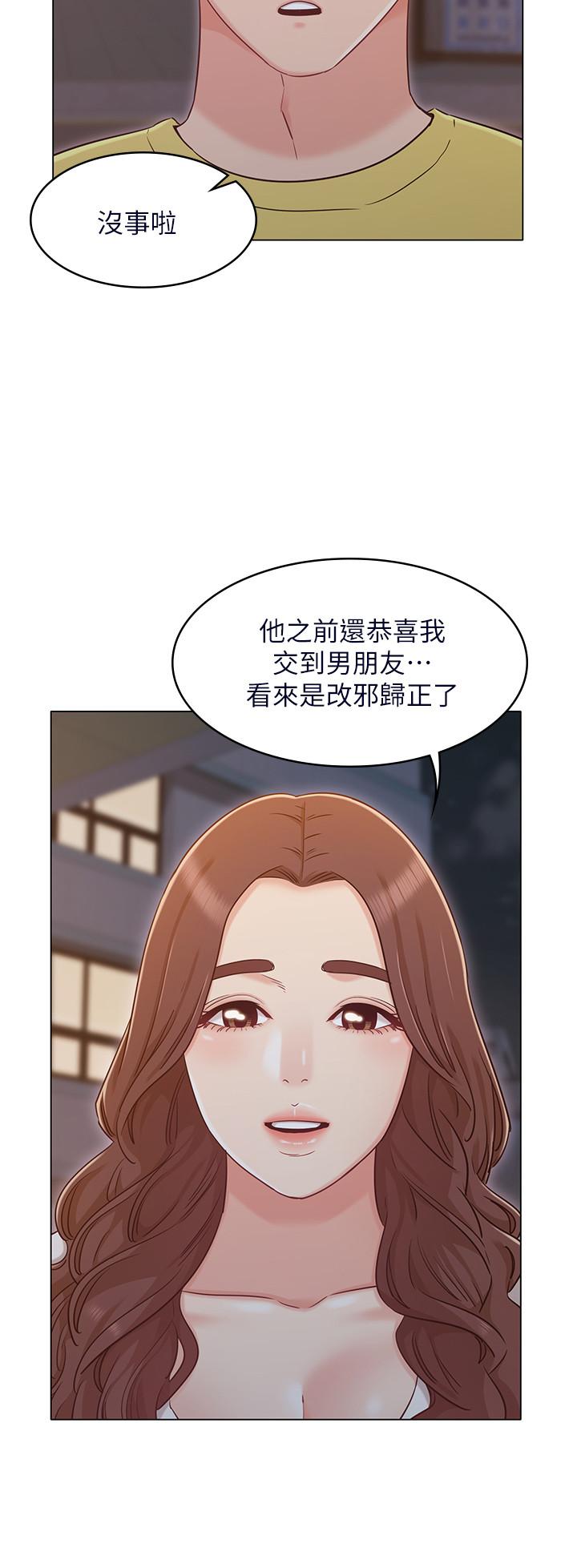 第29话-我们分手吧...-女友的姐姐-橡果人,猎狗（第11张）