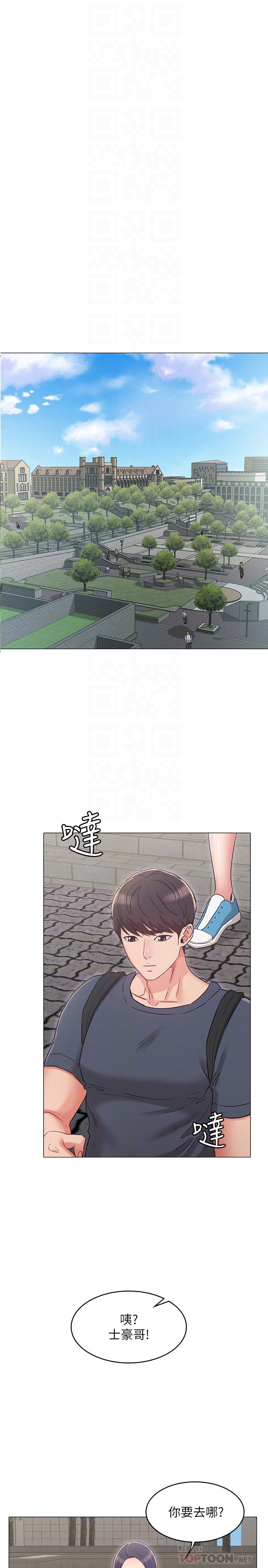 第30话-我这次一定会保护你-女友的姐姐-橡果人,猎狗（第4张）