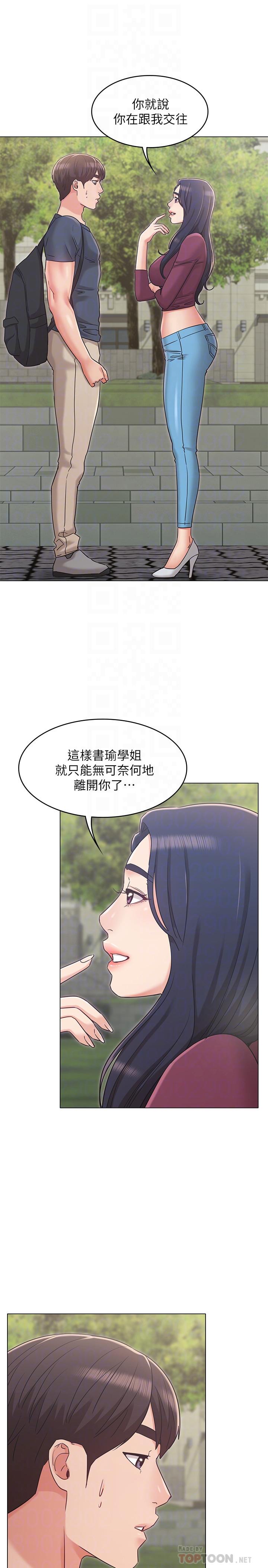 第30话-我这次一定会保护你-女友的姐姐-橡果人,猎狗（第10张）