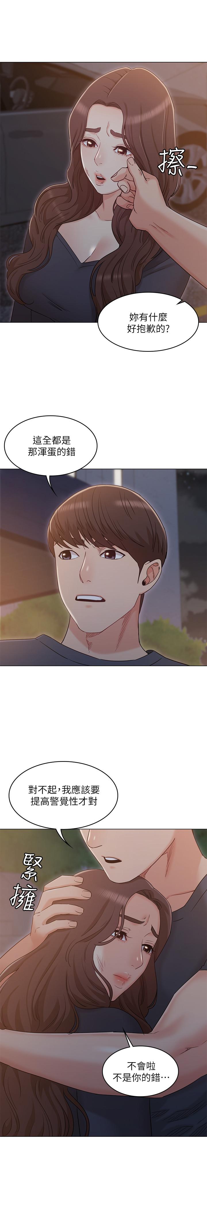 第31话-两人的关係被发现了-女友的姐姐-橡果人,猎狗（第11张）