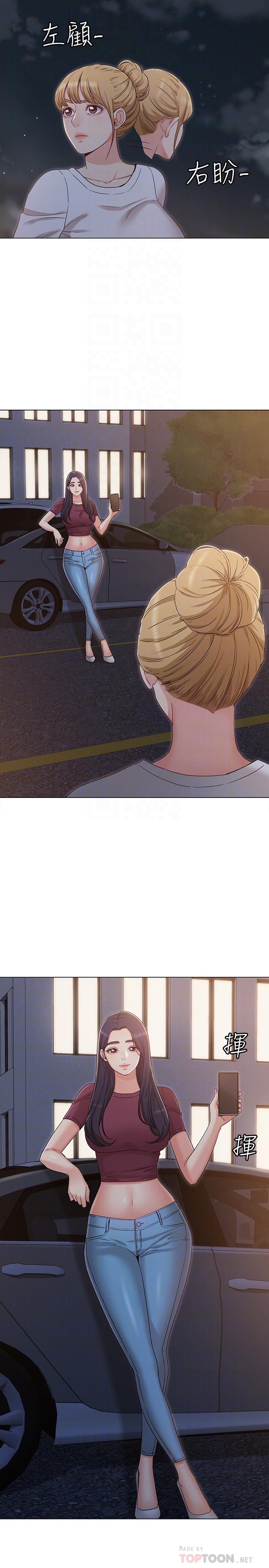 第31话-两人的关係被发现了-女友的姐姐-橡果人,猎狗（第14张）