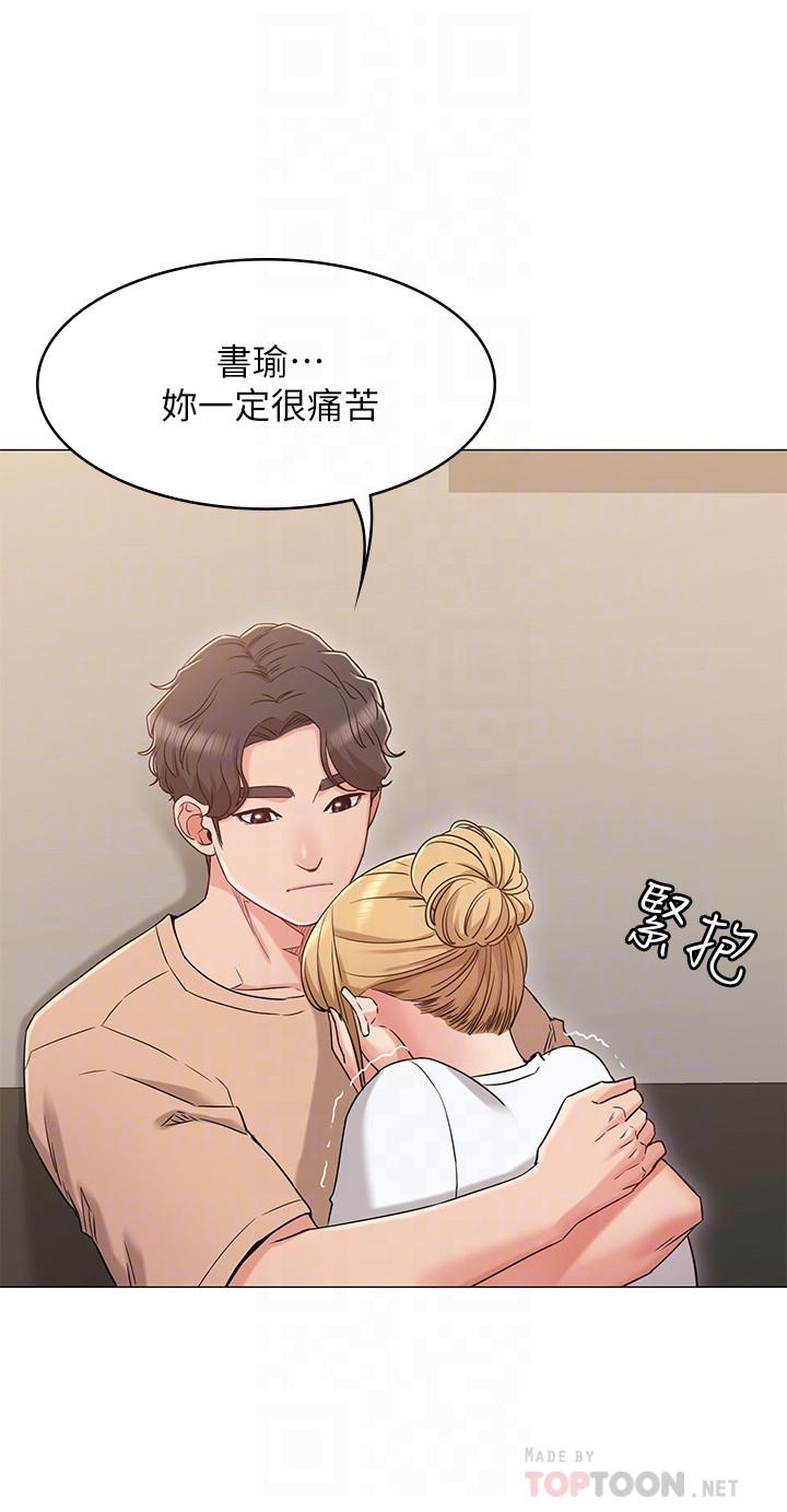 第32话-再也不想见到姐姐了-女友的姐姐-橡果人,猎狗（第6张）