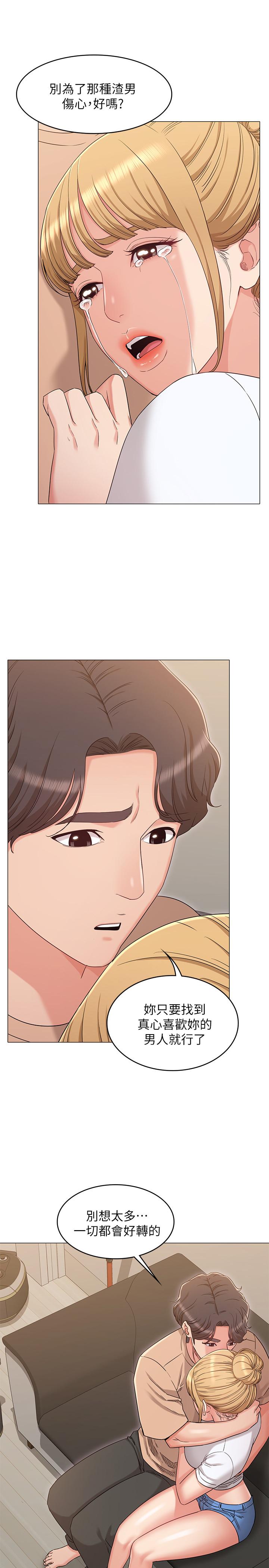 第32话-再也不想见到姐姐了-女友的姐姐-橡果人,猎狗（第7张）