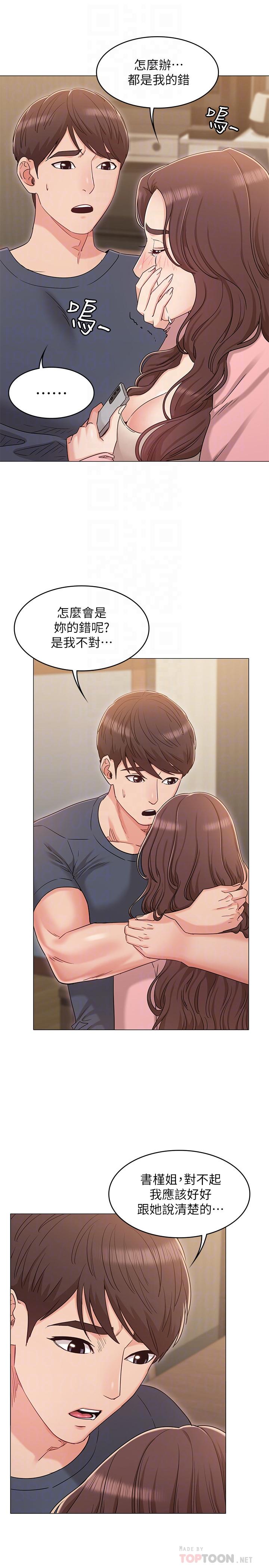 第32话-再也不想见到姐姐了-女友的姐姐-橡果人,猎狗（第10张）