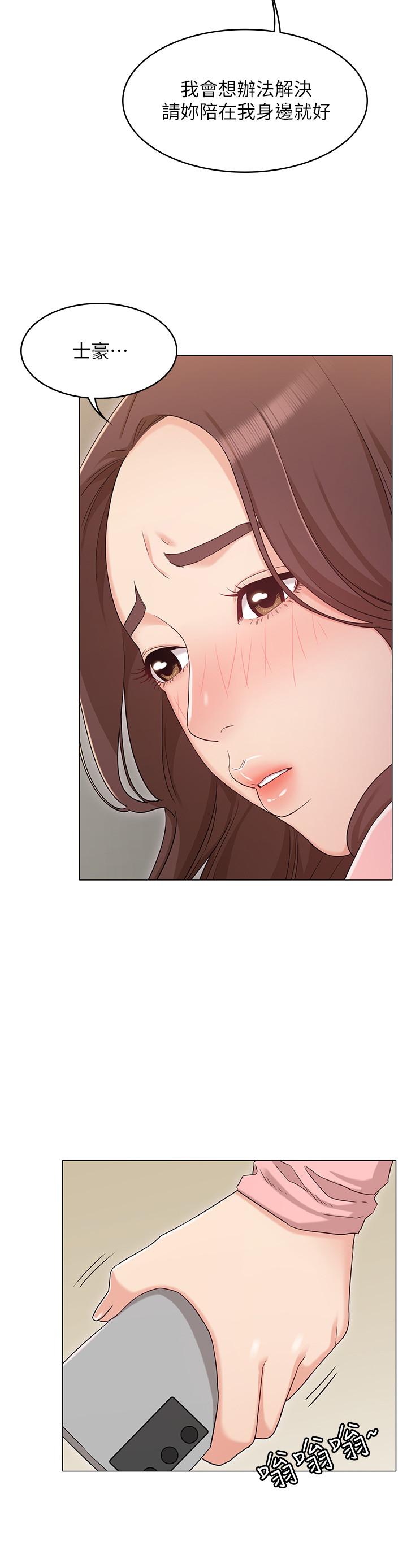 第32话-再也不想见到姐姐了-女友的姐姐-橡果人,猎狗（第12张）