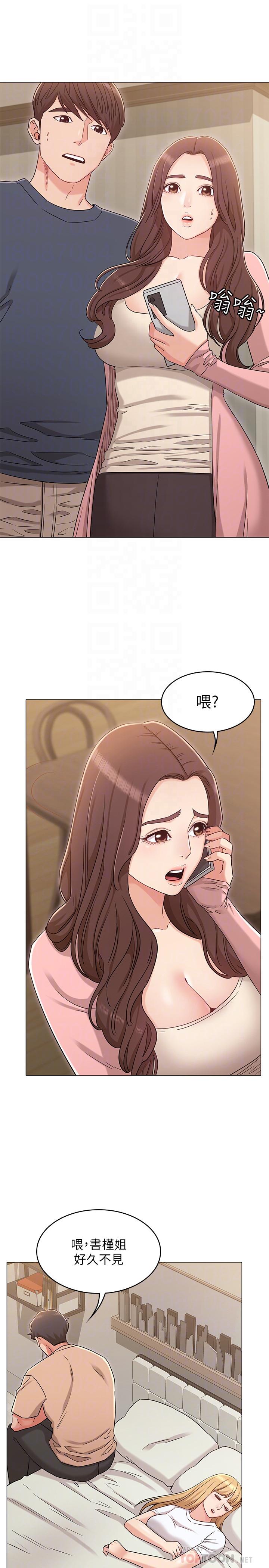 第32话-再也不想见到姐姐了-女友的姐姐-橡果人,猎狗（第13张）