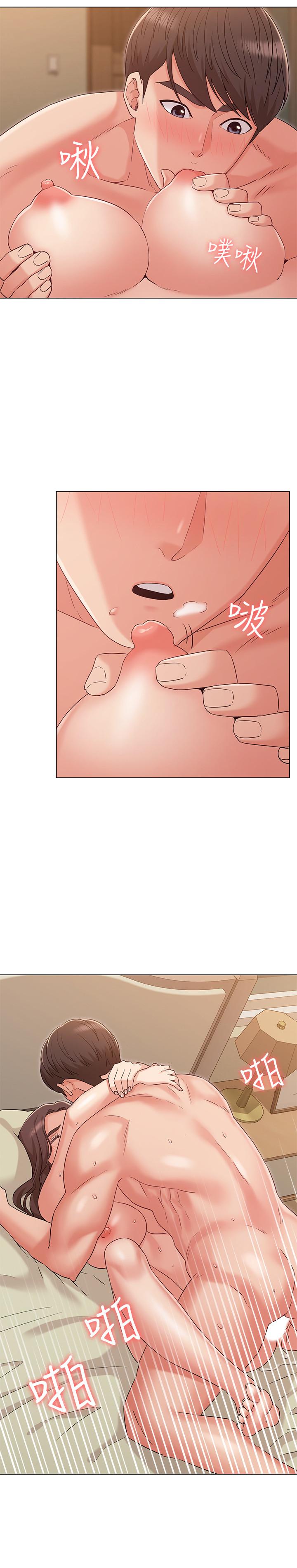 第33话-用爱填补空缺-女友的姐姐-橡果人,猎狗（第13张）