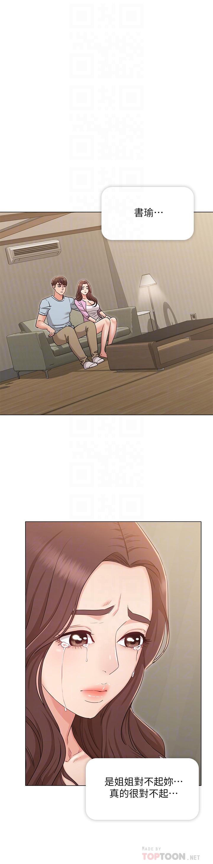 第34话-终于见到书瑜的激动-女友的姐姐-橡果人,猎狗（第4张）