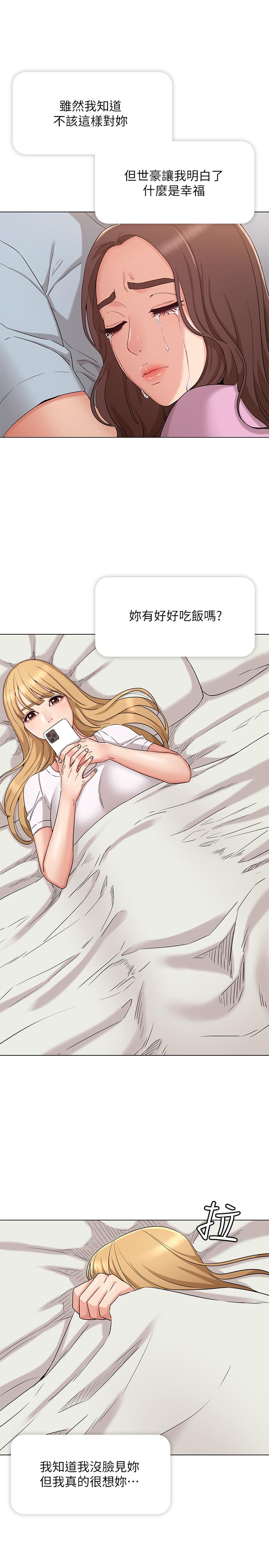 第34话-终于见到书瑜的激动-女友的姐姐-橡果人,猎狗（第5张）
