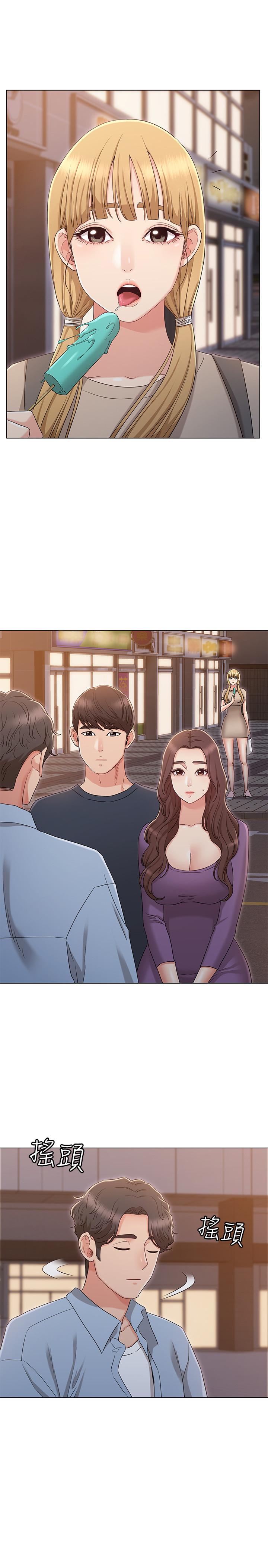 第34话-终于见到书瑜的激动-女友的姐姐-橡果人,猎狗（第15张）