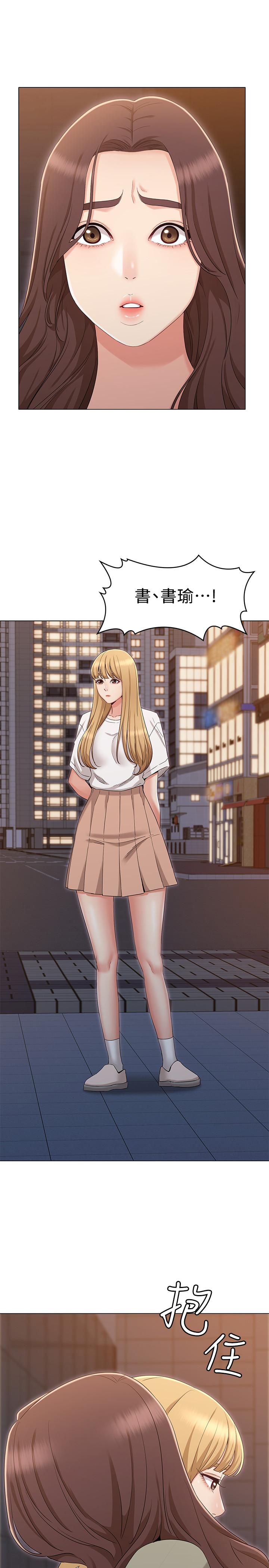 第34话-终于见到书瑜的激动-女友的姐姐-橡果人,猎狗（第19张）