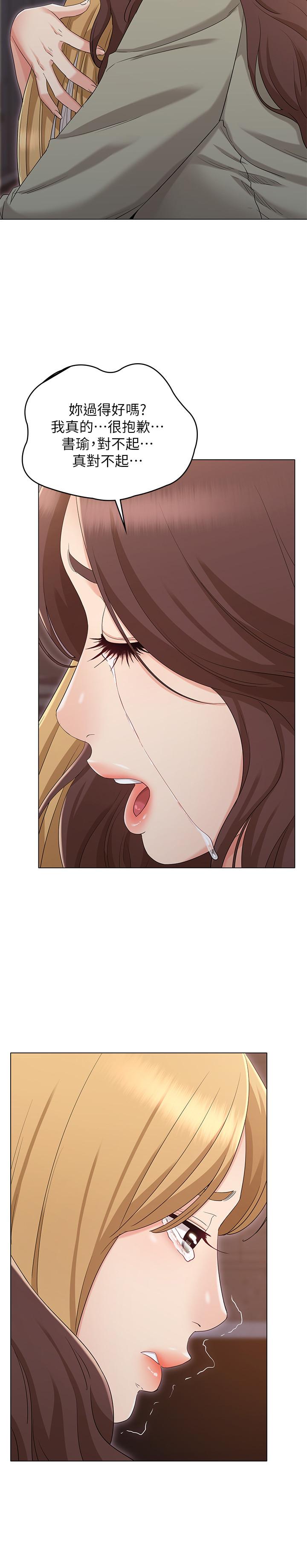 第34话-终于见到书瑜的激动-女友的姐姐-橡果人,猎狗（第20张）