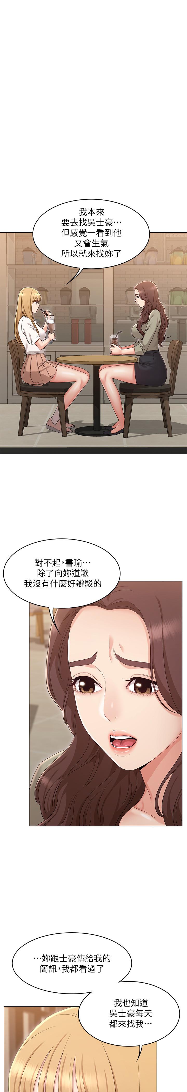 第34话-终于见到书瑜的激动-女友的姐姐-橡果人,猎狗（第21张）