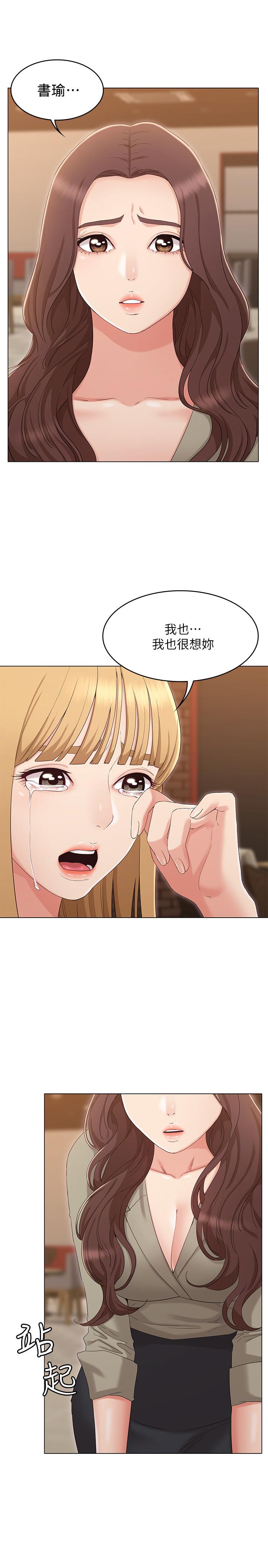 第34话-终于见到书瑜的激动-女友的姐姐-橡果人,猎狗（第23张）