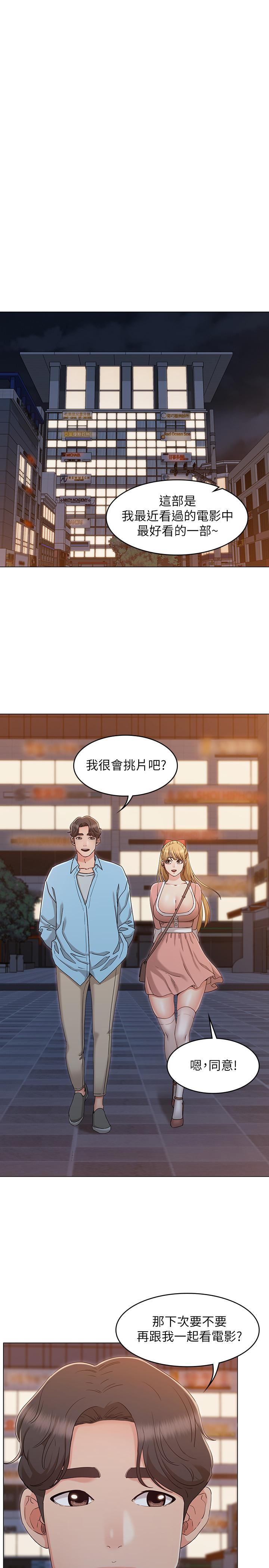 最终话-再度找回珍贵的日常-女友的姐姐-橡果人,猎狗（第9张）