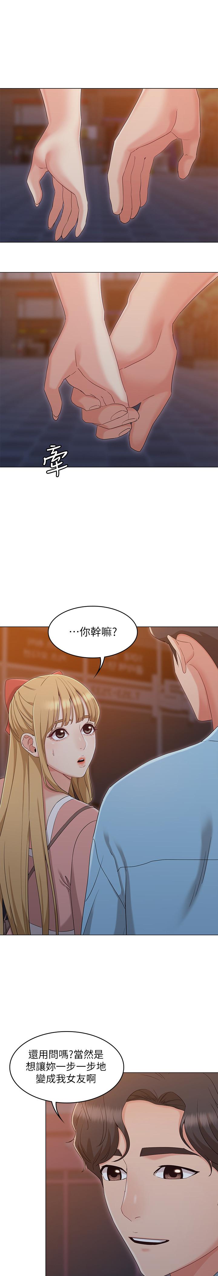 最终话-再度找回珍贵的日常-女友的姐姐-橡果人,猎狗（第11张）