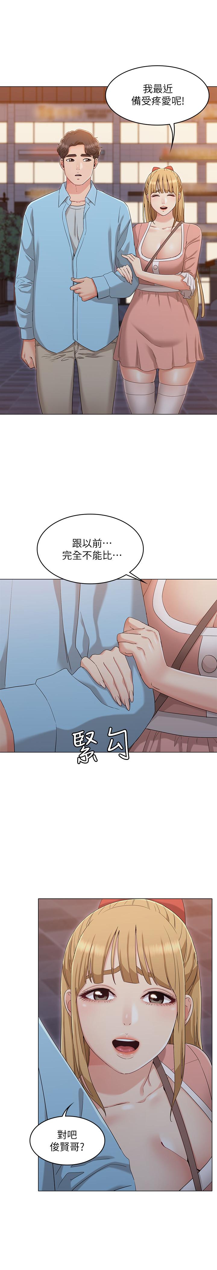最终话-再度找回珍贵的日常-女友的姐姐-橡果人,猎狗（第17张）