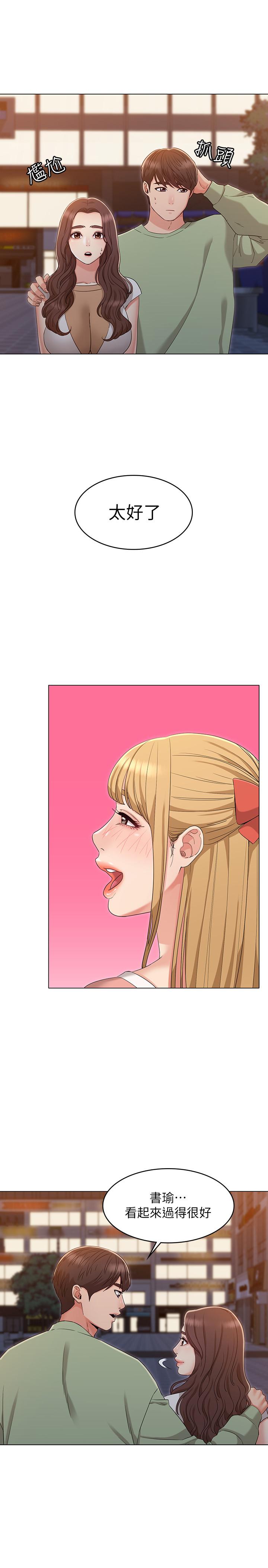 最终话-再度找回珍贵的日常-女友的姐姐-橡果人,猎狗（第19张）