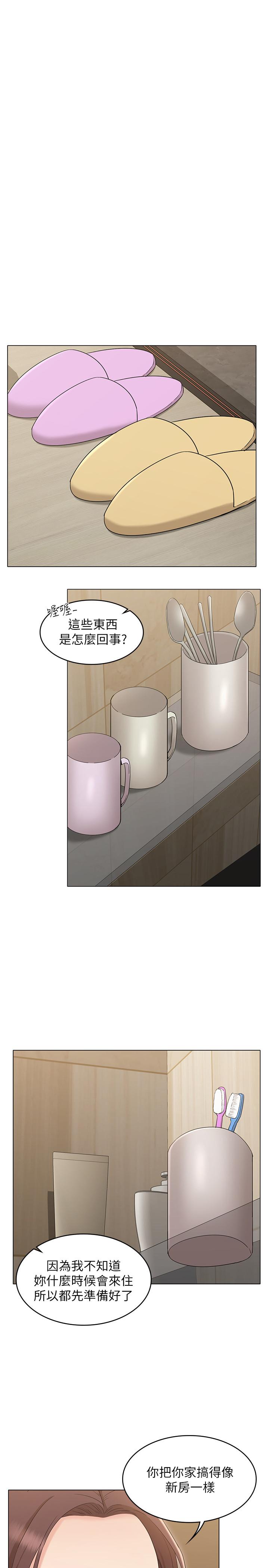 最终话-再度找回珍贵的日常-女友的姐姐-橡果人,猎狗（第21张）