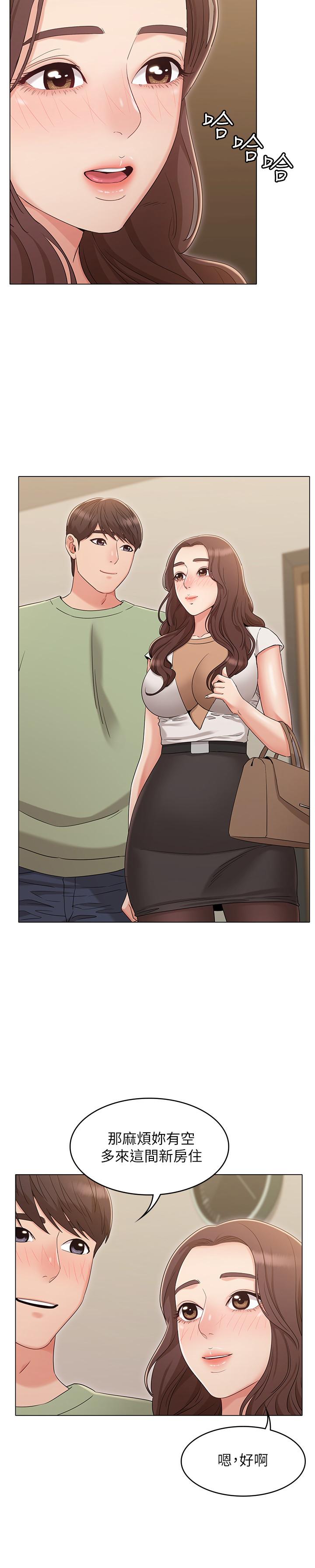 最终话-再度找回珍贵的日常-女友的姐姐-橡果人,猎狗（第22张）