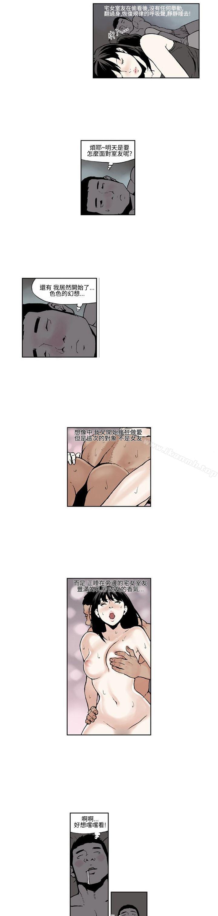 第3话-女友的小套房(完结)-阱秀氏（第5张）