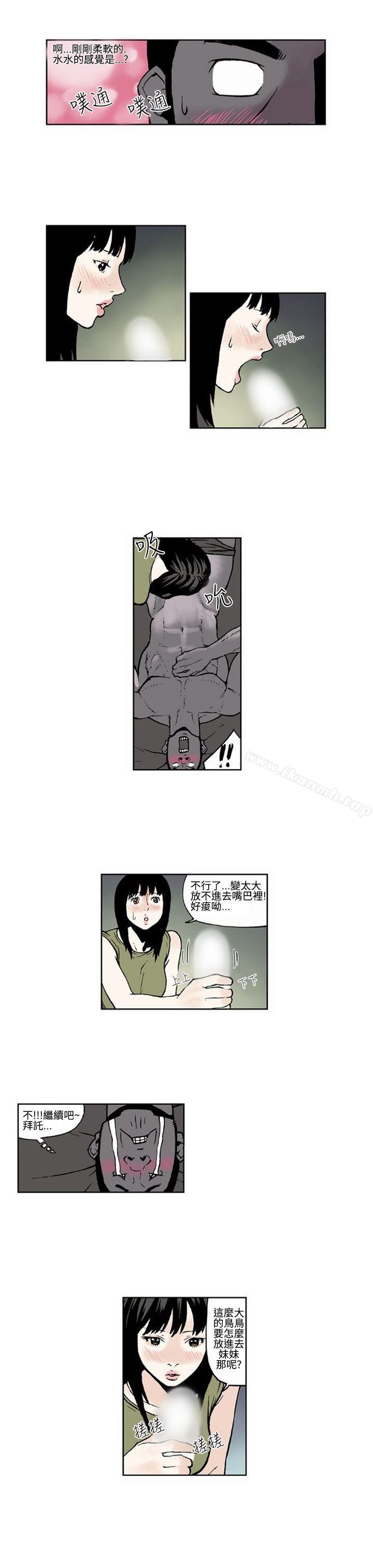 第5话-女友的小套房(完结)-阱秀氏（第3张）
