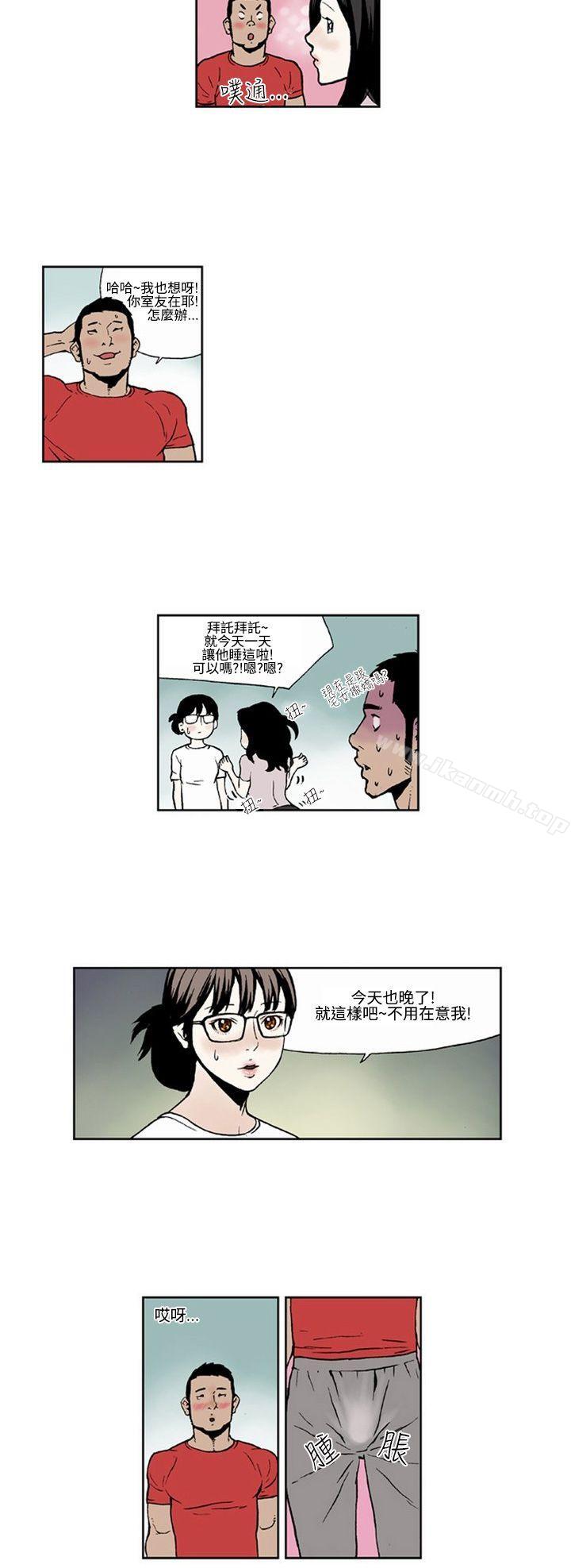 第1话-女友的小套房(完结)-阱秀氏（第4张）