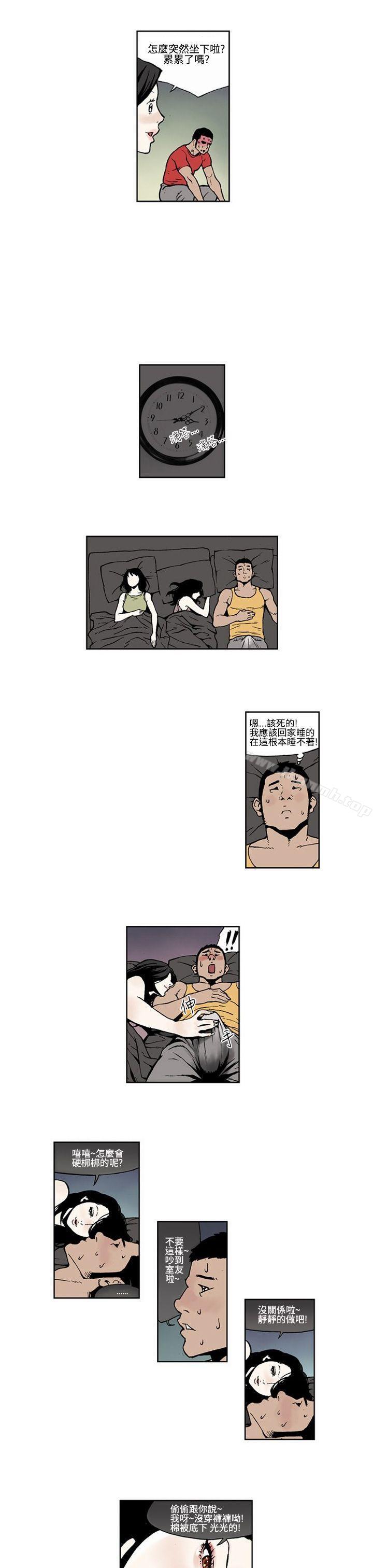 第1话-女友的小套房(完结)-阱秀氏（第5张）