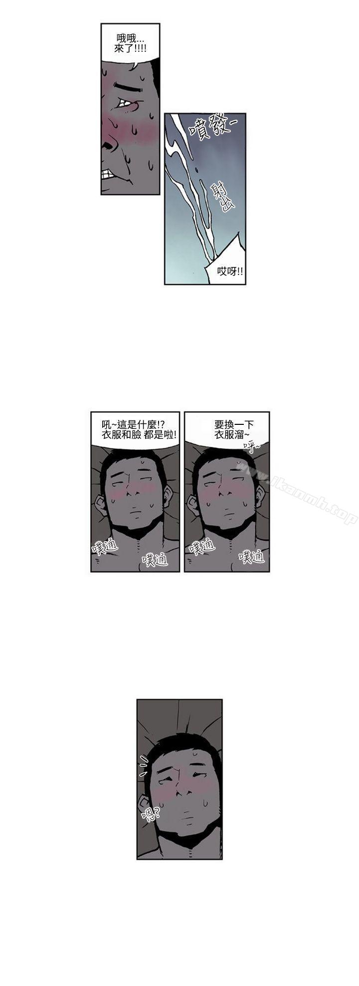 第5话-女友的小套房(完结)-阱秀氏（第4张）