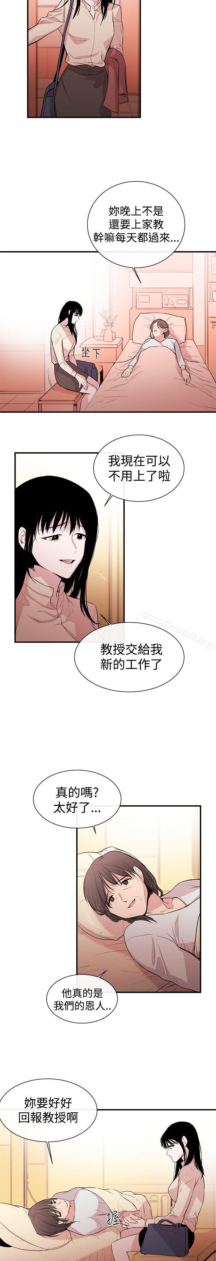 第1话-女助教-哈士奇小子 , 黑杏子（第26张）
