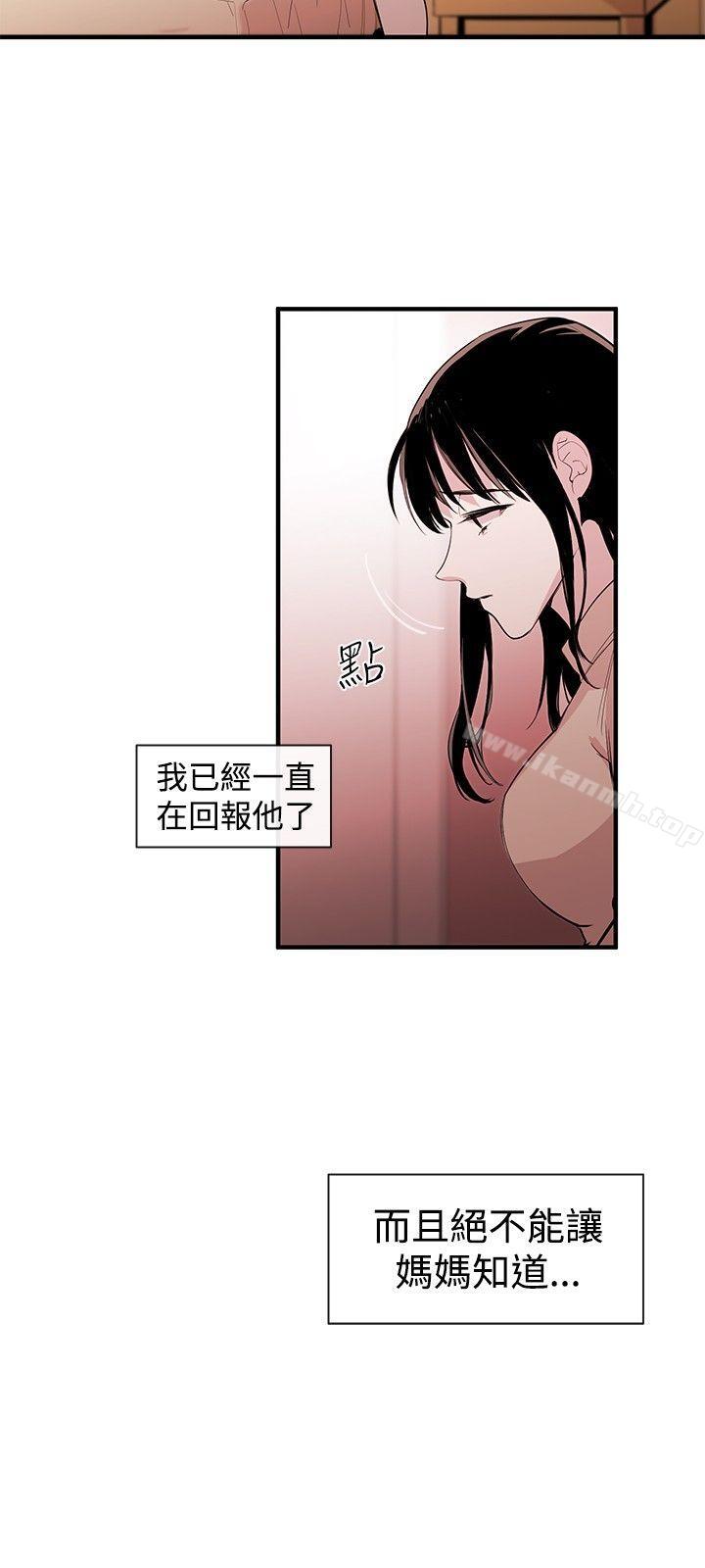 第1话-女助教-哈士奇小子 , 黑杏子（第27张）
