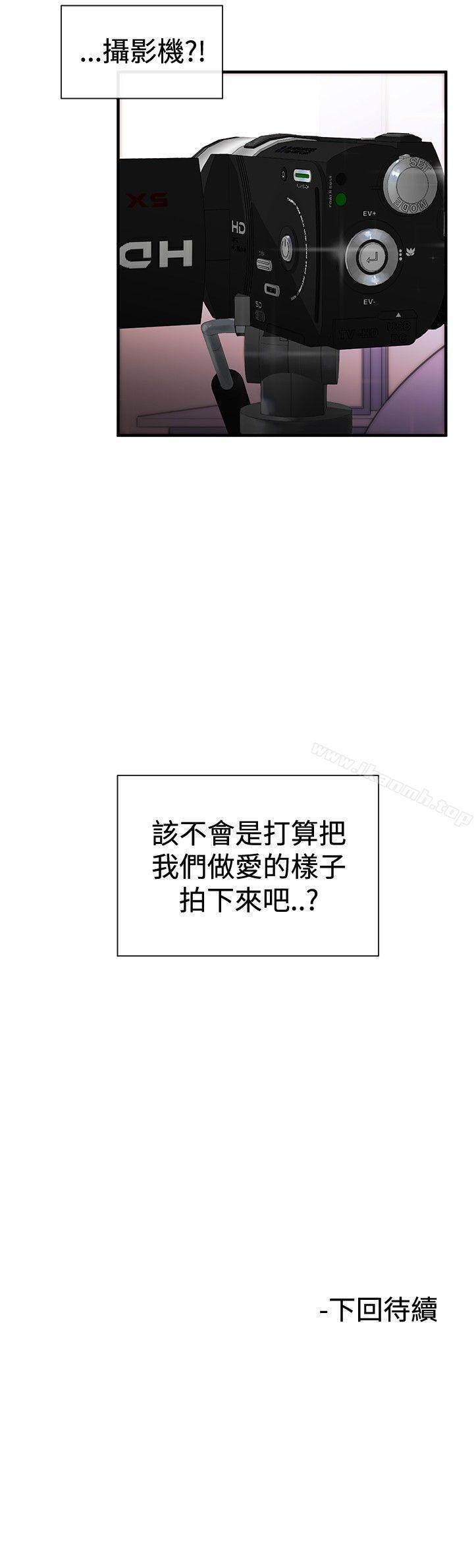 第1话-女助教-哈士奇小子 , 黑杏子（第32张）